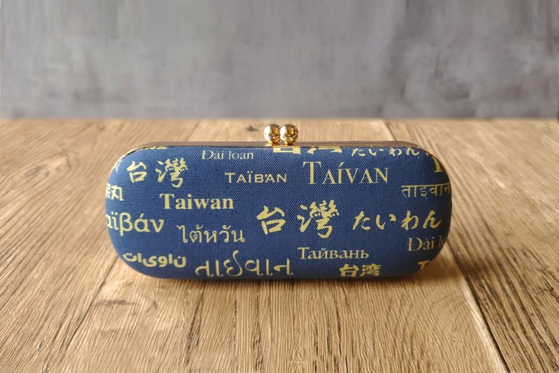 台灣字 台灣各國翻譯字 眼鏡盒 口金盒 筆盒 眼鏡盒 - 眼鏡盒/眼鏡布 - 棉.麻
