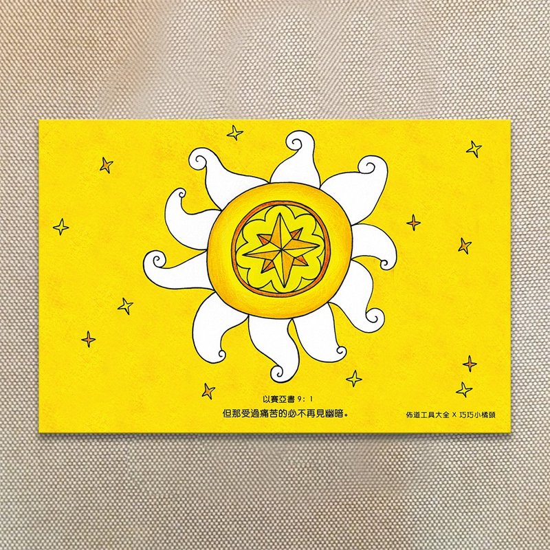 Full of postcards / no more gloom