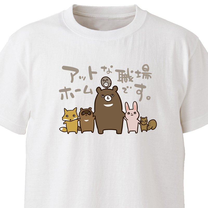 アットホームな職場です【ホワイト】ekot Tシャツ イラスト-タカ【笹川ラメ子】