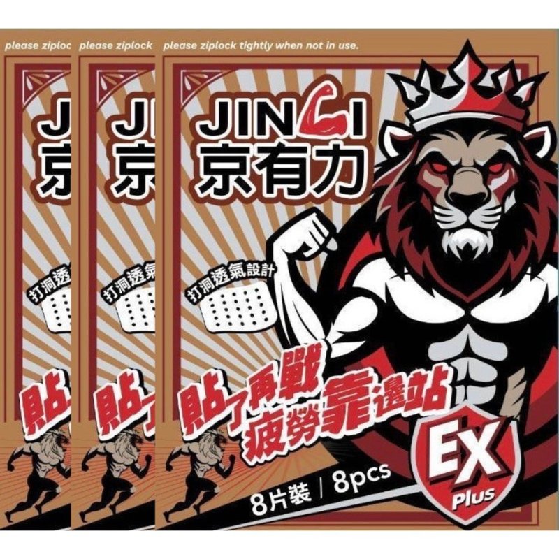 【左手香爺爺精選商品】京有力貼布- 8片裝 EX PLS+ 比藥局還便宜 - 其他 - 其他材質
