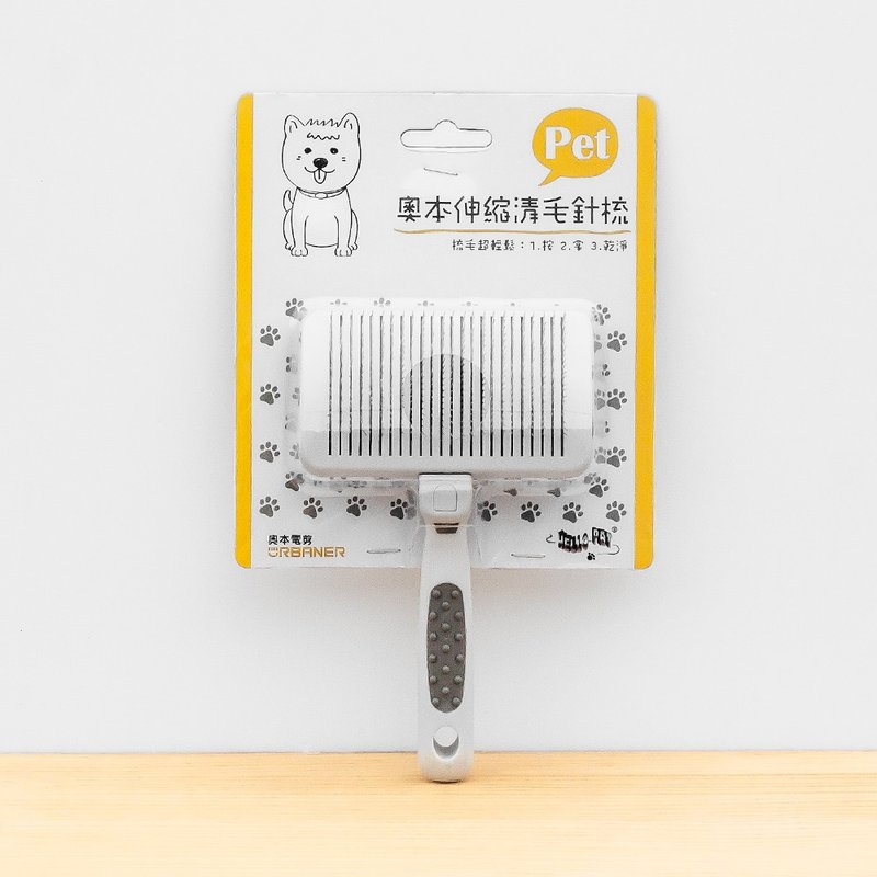 CT-32 Auburn pet in addition to waste hair telescopic needle comb (for dogs and cats) one second hair removal super convenient