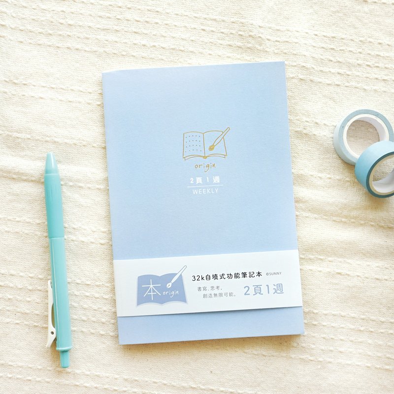 本系列 / 32K自填式多功能筆記II(2頁1週) SFS-109 週記事 八分割 - 筆記本/手帳 - 紙