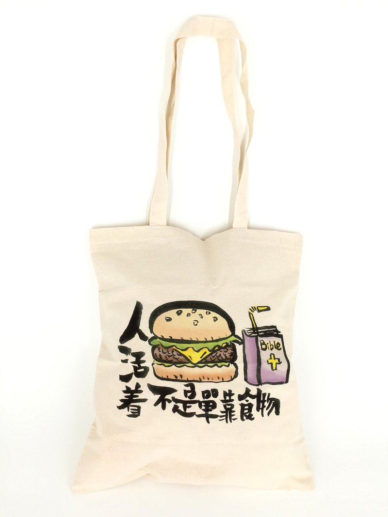 Maomao chat brush calligraphy bags man does not live by bread alone
