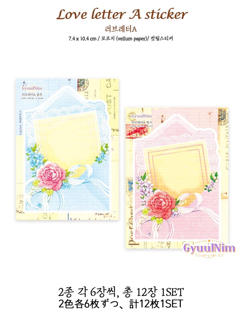 Love letter sticker(Atype) - 貼紙 - 紙