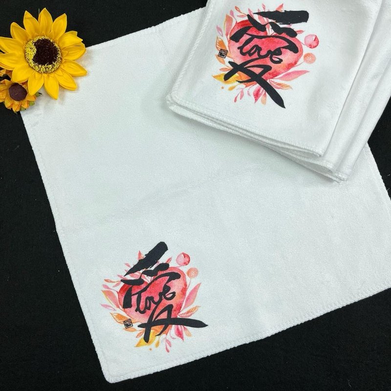 【手巾 - 題字系列】愛 - 毛巾/浴巾 - 其他人造纖維 白色