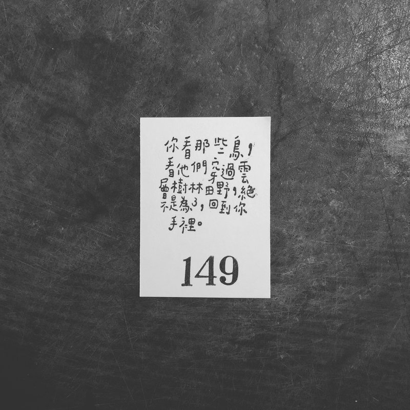 149 (off the shelf)