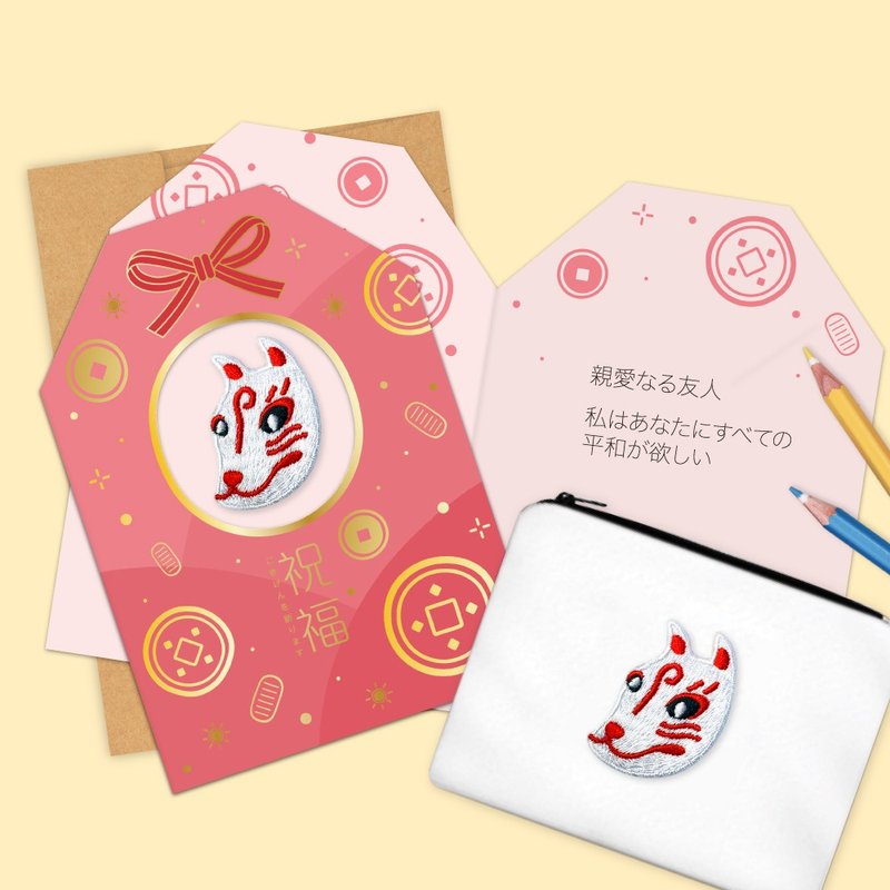 JzFun / Hot stamp embroidered cheer card (fox mask)