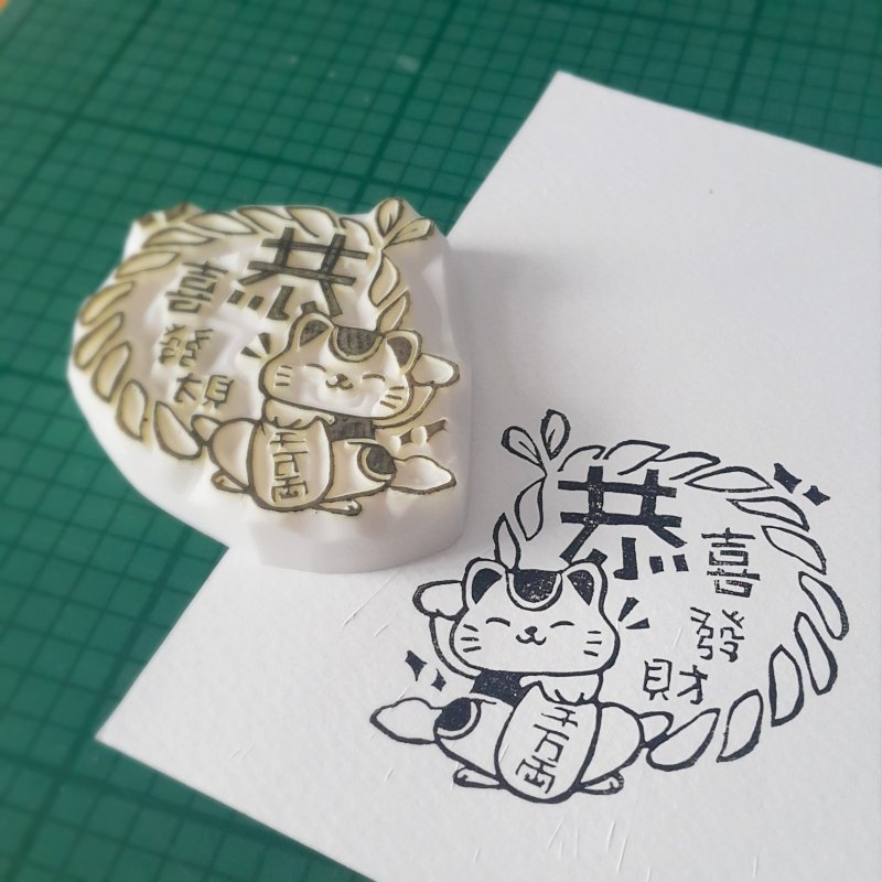 【新年印章】招財貓