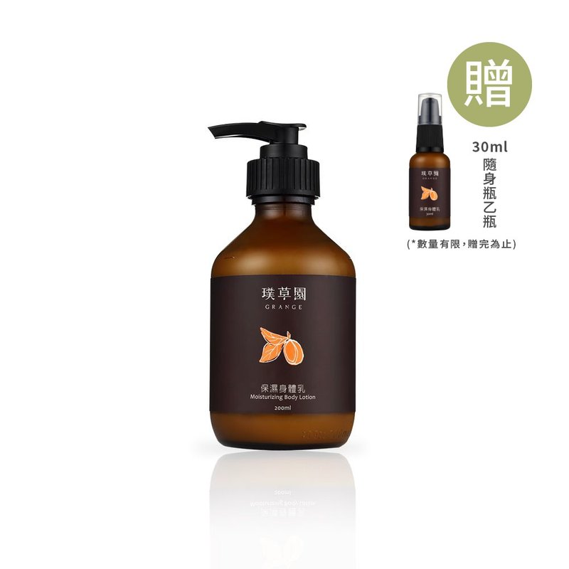 Moisturizing body lotion 200ml│ for general skin