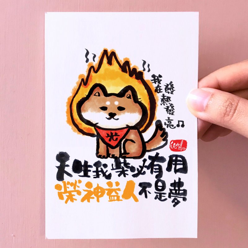 "Everyone Is Good at Something" Post card
