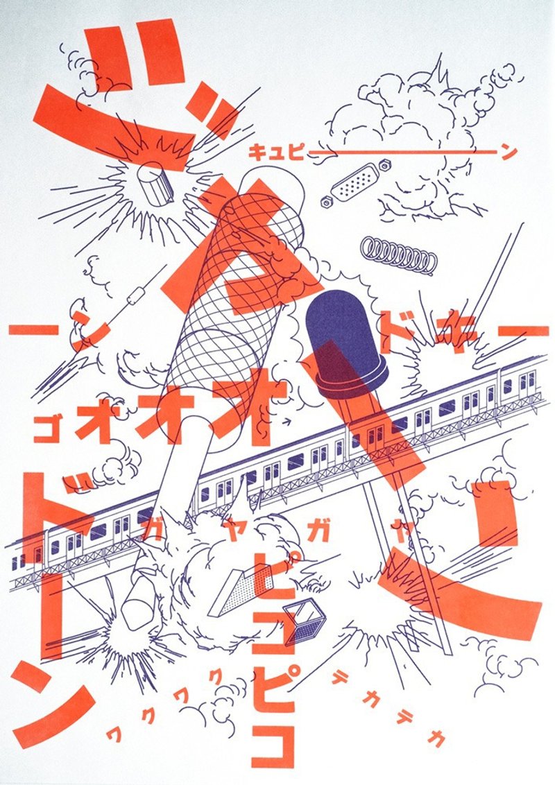 AKIHABARA RISOGRAPH RG
