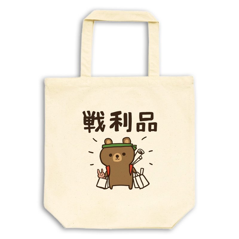 戦利品入れ【ナチュラル】ekot トートバッグ 14オンス イラスト-笹川ラメ子