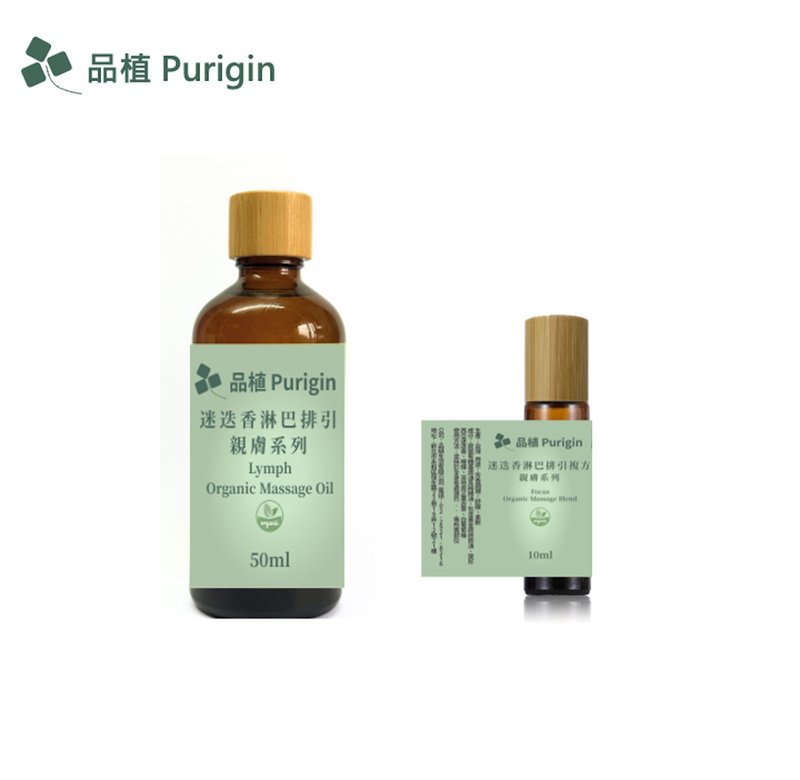 親膚系列 迷迭香淋巴排引 按摩 歐盟有機精油 - 香氛/精油/擴香 - 精油