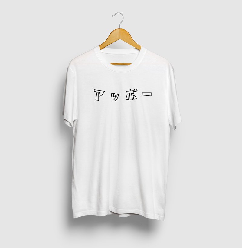 APPLE Apple 言 い 言 い 言 い series Katakana logo T-shirt
