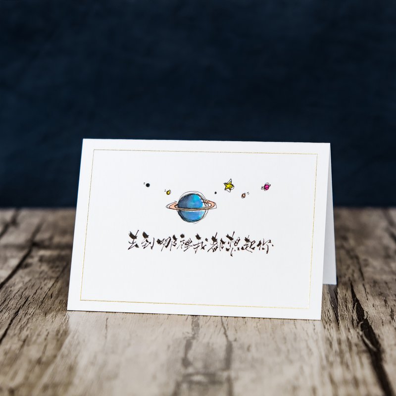 Customization - Pocket Illustrator Card - Where I Go When I Think of You