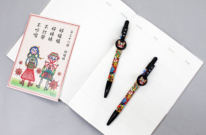 【萬得福WONDERFUL】石虎 經典款 繽紛原子筆 - 原子筆/中性筆 - 塑膠 多色