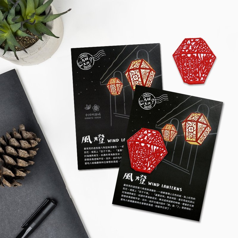 Lantern / AR electric embroidery postcard