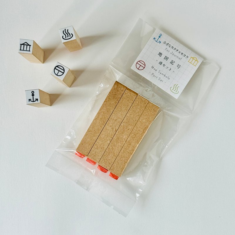 小さなカタチ×モヨウfor Journals 地図記号 港セット【small  for Journals: Map Symbols  Port Set 】 - 印章/印台 - 橡膠