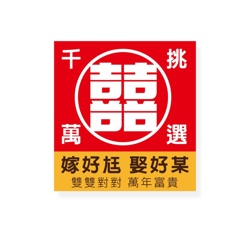( 囍) Li-good - Waterproof sticker, suitcase sticker NO.81