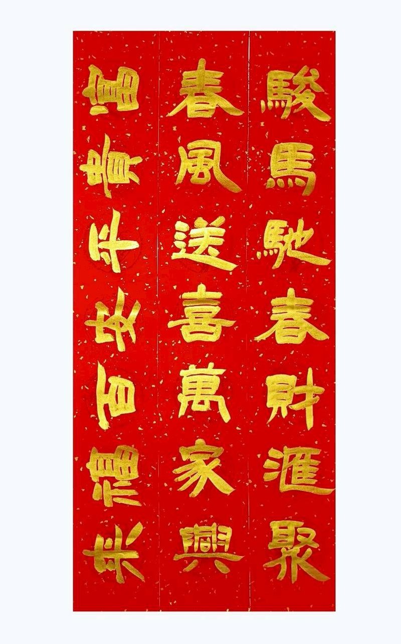 金色門聯-駿馬馳春財匯聚 - 紅包袋/春聯 - 紙 紅色