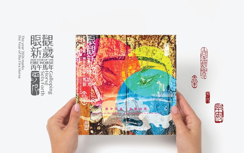 2026丙午馬年斗方春聯 - 包裝材料/包裝紙 - 紙