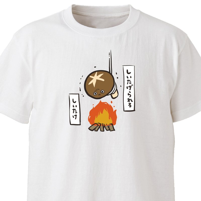しいたげられるしいたけ【ホワイト】ekot Tシャツ イラスト-タカ【笹川ラメ子】