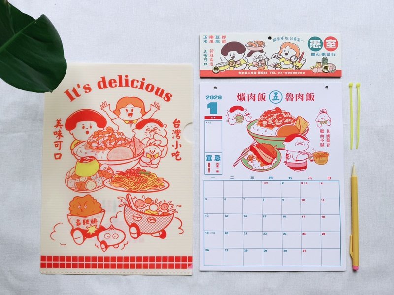 2026掛曆月曆-台灣小吃(附資料夾) - 日曆/月曆/年曆 - 紙