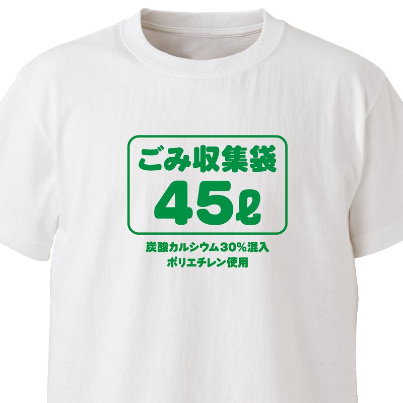 ごみ収集袋【ホワイト】ekot Tシャツ イラスト-店長 里一磨