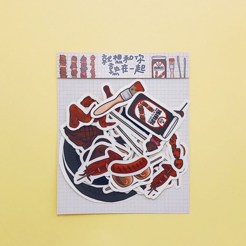 就想和你熟在一起 / 貼紙 NO9