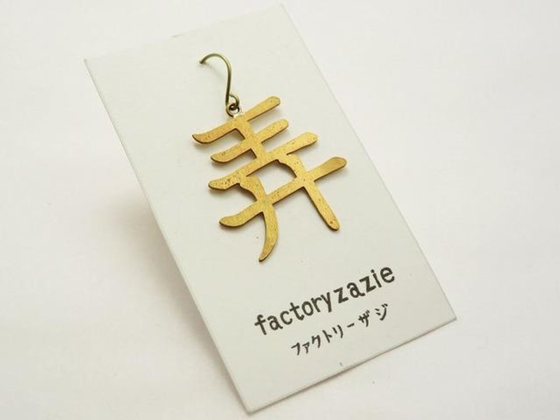 Cut character Pierce "wax"