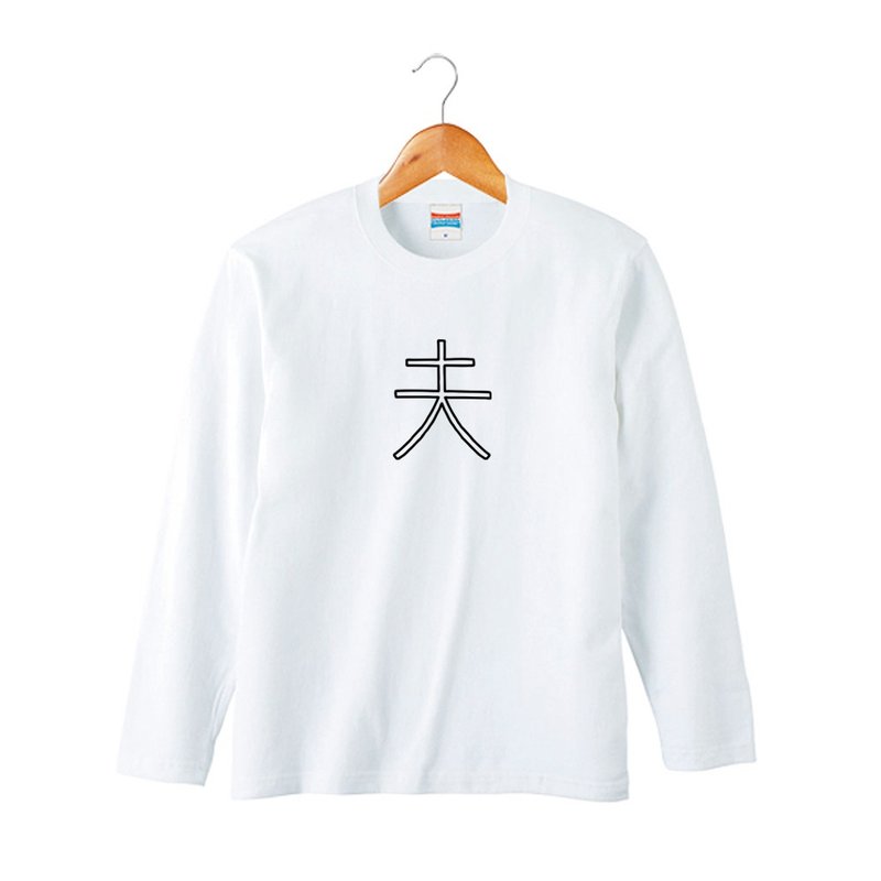 Husband LongSleeve