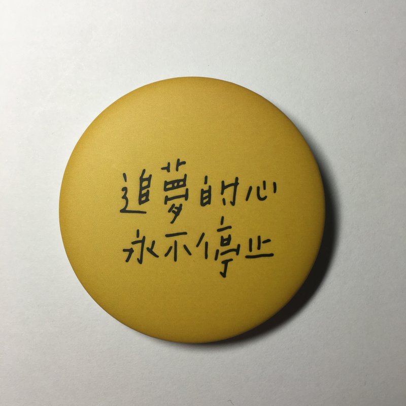 Do not stop chasing dreams / big badge