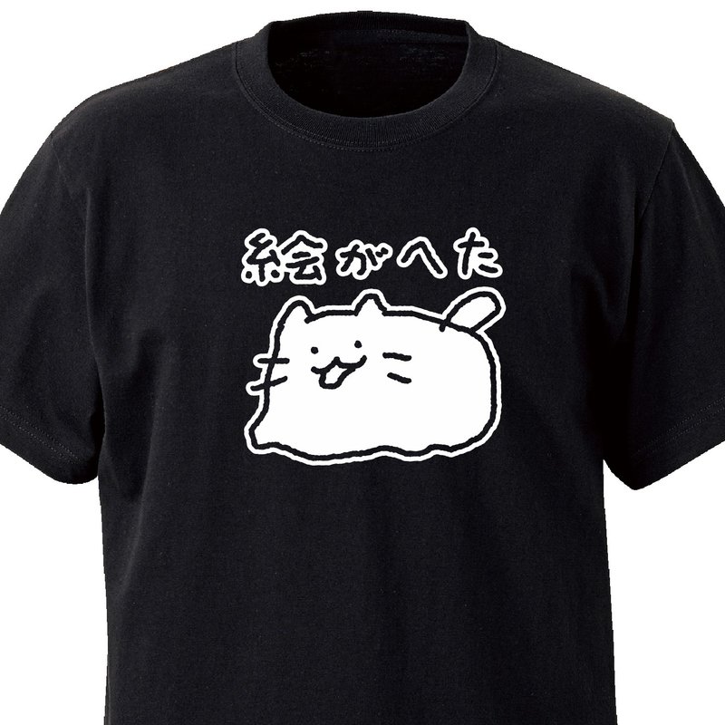 絵がへた【ブラック】ekot Tシャツ イラスト-店長 里一磨
