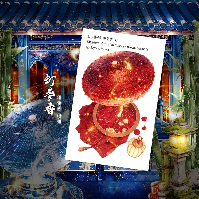 PRE ORDER, Kingdom of Illusion, Illusory Dream Scent - 貼紙 - 紙 紅色