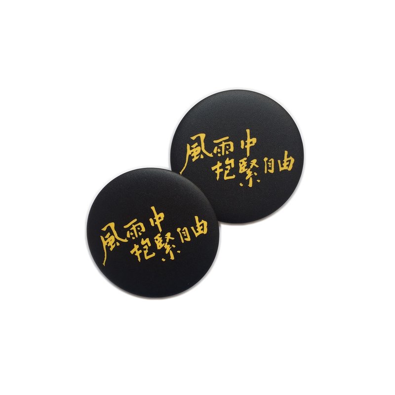 6 five 3 calligraphy badges cling free in the wind and rain