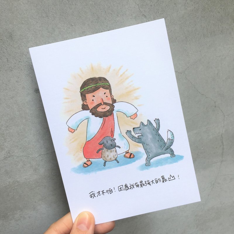 My most powerful back / illustration postcard