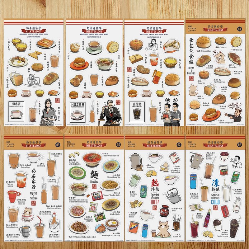 This is HONG KONG Lucky Bag: Hong Kong Tea Restaurant F & B sticker 01-08