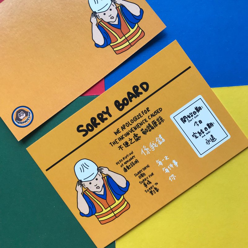 Sorry Board Clear Letter Card