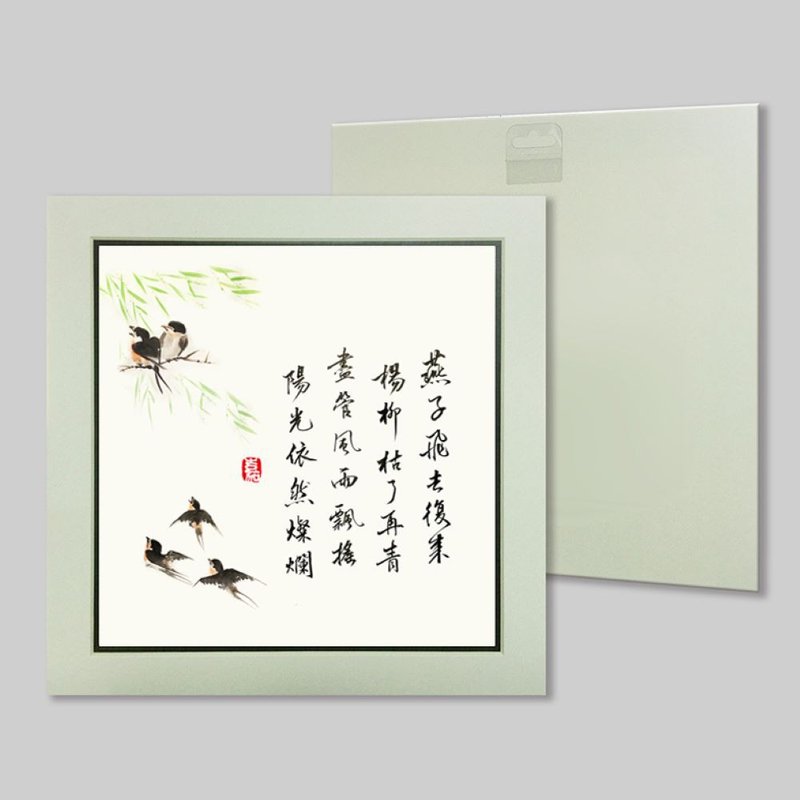 燕子飛去復來 楊柳枯了再青 (43) - 擺飾/家飾品 - 紙