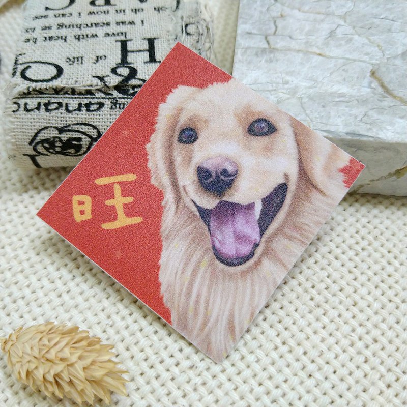 黃金獵犬-燦笑-春聯-防水貼紙~利是封-揮春-福貼 - 紅包袋/春聯 - 防水材質
