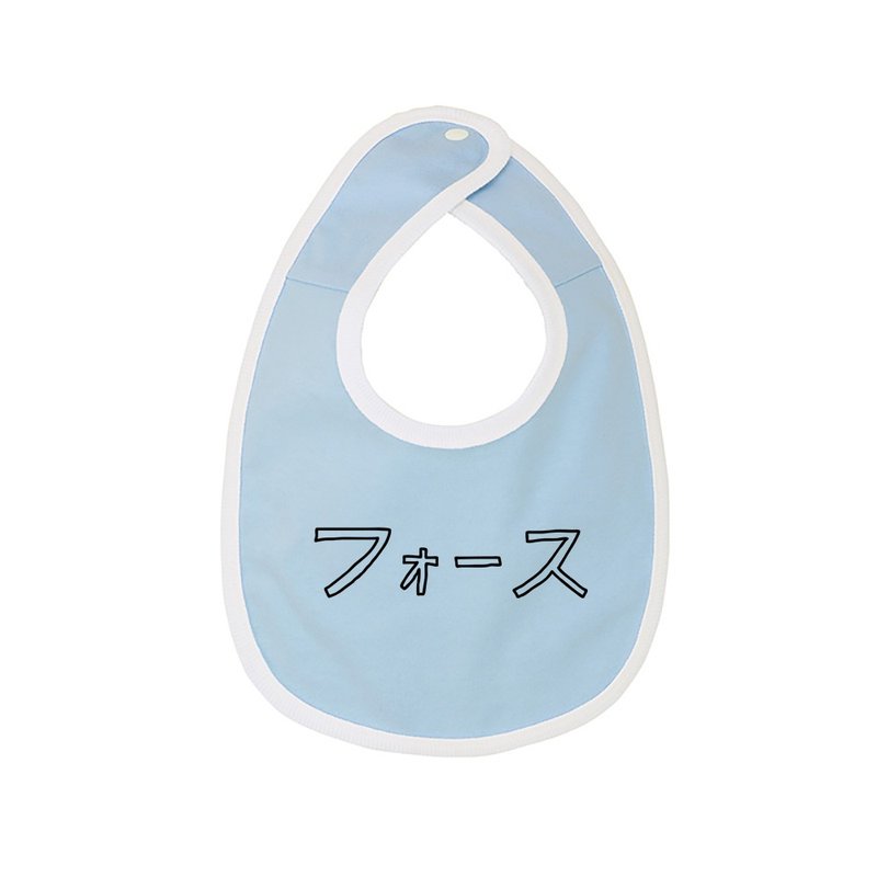 forse Baby bib