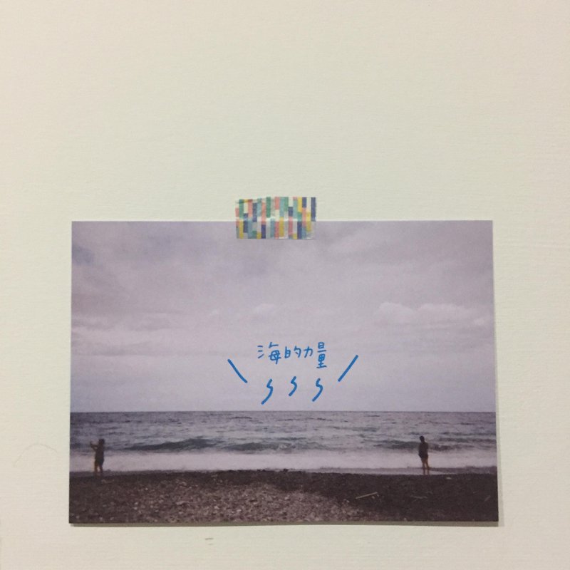 Postcard ::: The Power of the Sea