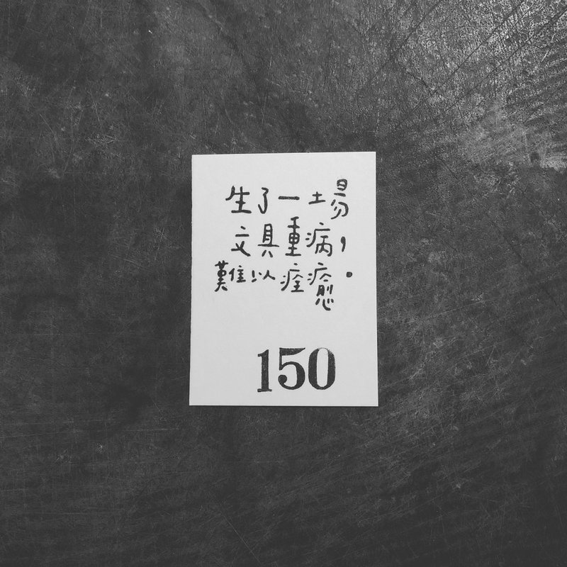 150 (off the shelf)