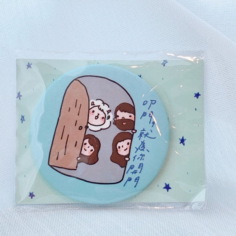 Planet badge │ 叩 就 will open the door for you _44mm