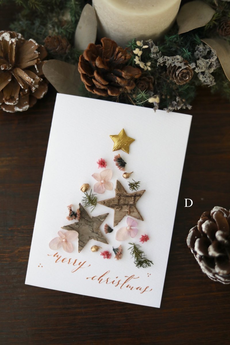 現貨 樹皮星星聖誕卡 聖誕樹 手工 聖誕卡片 永生花 不凋花乾燥花 - 卡片/明信片 - 植物.花