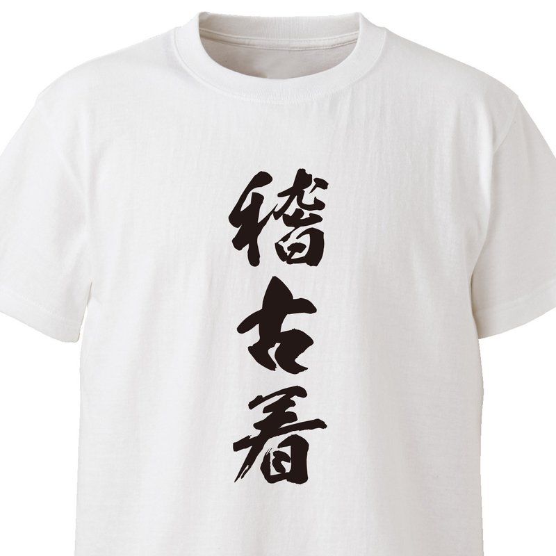 稽古着【ホワイト】ekot Tシャツ