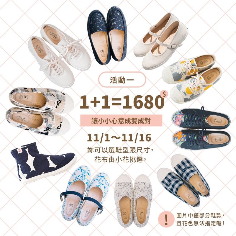 【1+1惜福福袋】由妳挑選鞋型&尺寸 / 由小花挑選花布 - 女休閒鞋/帆布鞋 - 棉.麻 多色