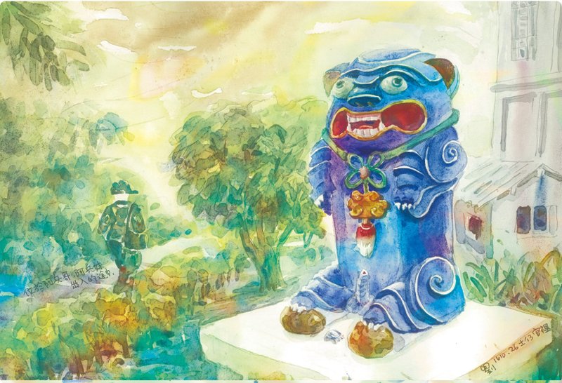 Roadside official Lord Wind Lion