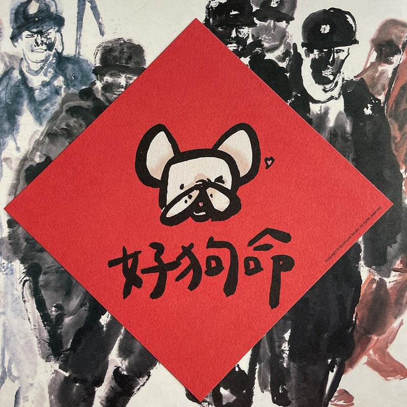 Good Dog Life Color Version Spring Festival Couplet Spring Festival