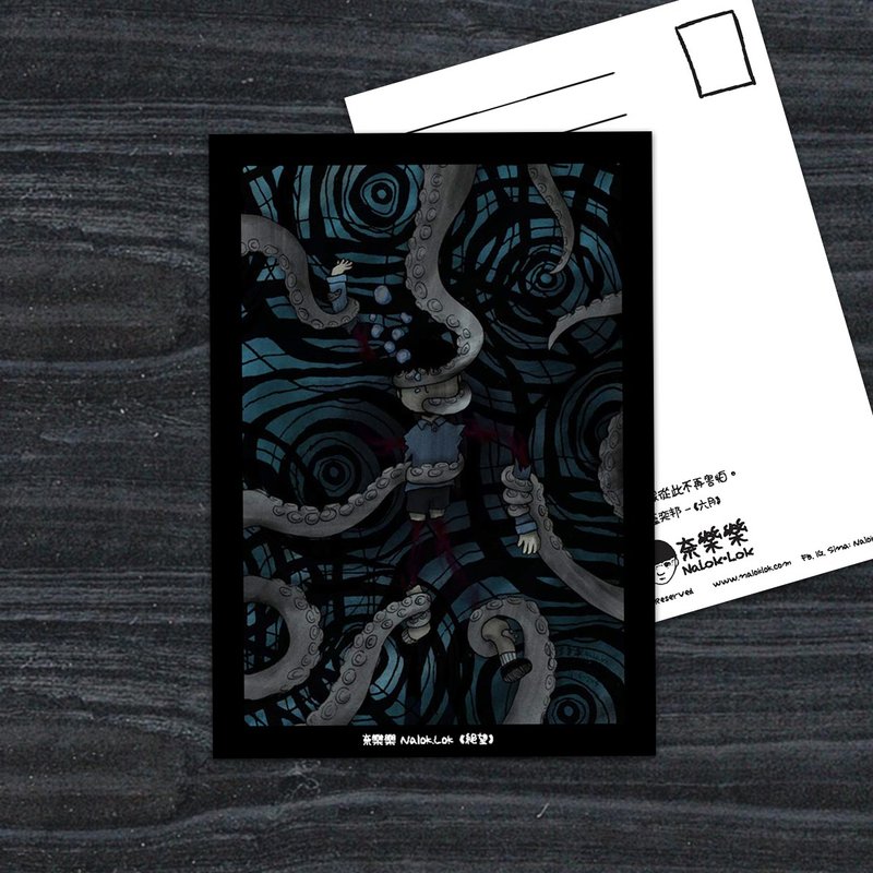 Nalok.Lok Postcard Series "Despair" Illustration-B